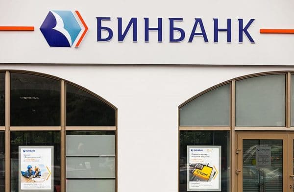 Russia: la Banca centrale salva un altro istituto di credito